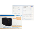 ИБП для котла Энергия Гарант 500 + Аккумулятор Grid 55 Ah 12 v (300Вт - 100мин) - ИБП и АКБ - ИБП для котлов - магазин электрооборудования amperomvolt.ru
